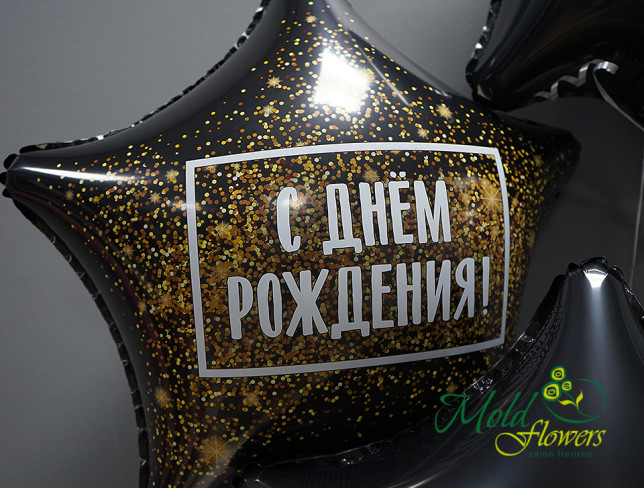 Набор из чёрных фольгированных шариков "С днём рождения!" Фото